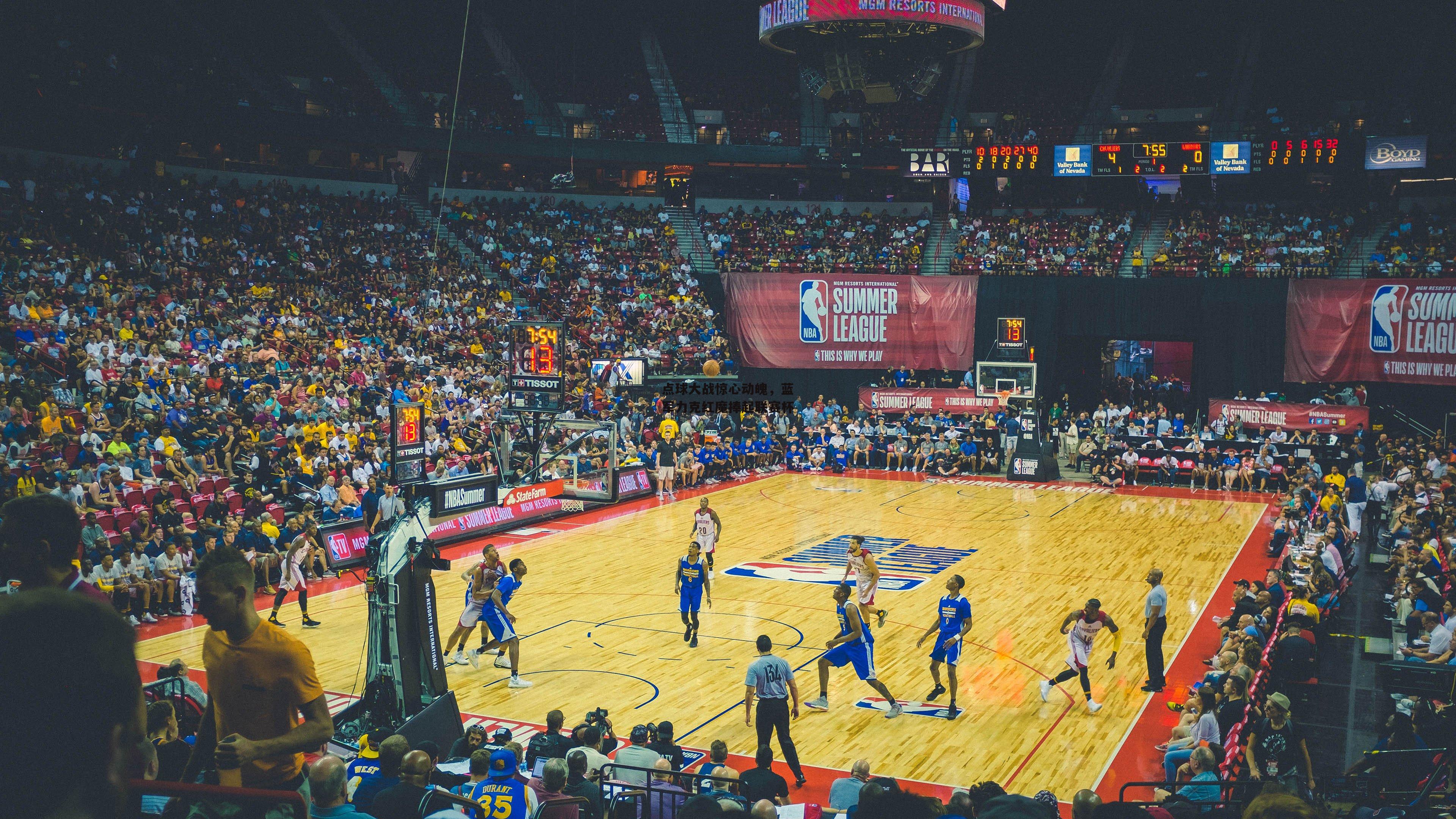 点球大战惊心动魄，蓝军力克红魔捧起联赛杯