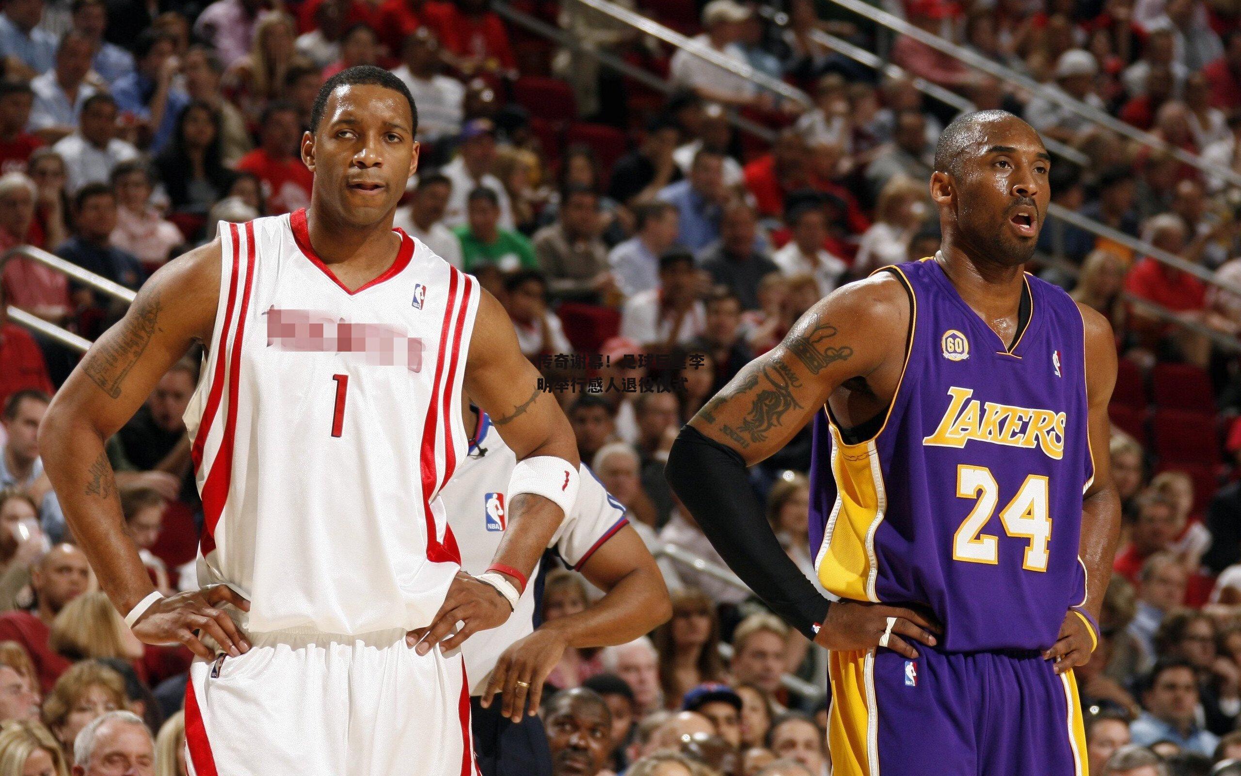 传奇谢幕！足球巨星李明举行感人退役仪式